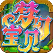 梦幻宝贝