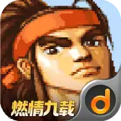 三国战纪：风云再起